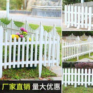 [Beautiful Countryside] Pvc Fence Plastic Fence Rural Courtyard Indoor Garden Lawn Outdoor Shared Vegetable Garden