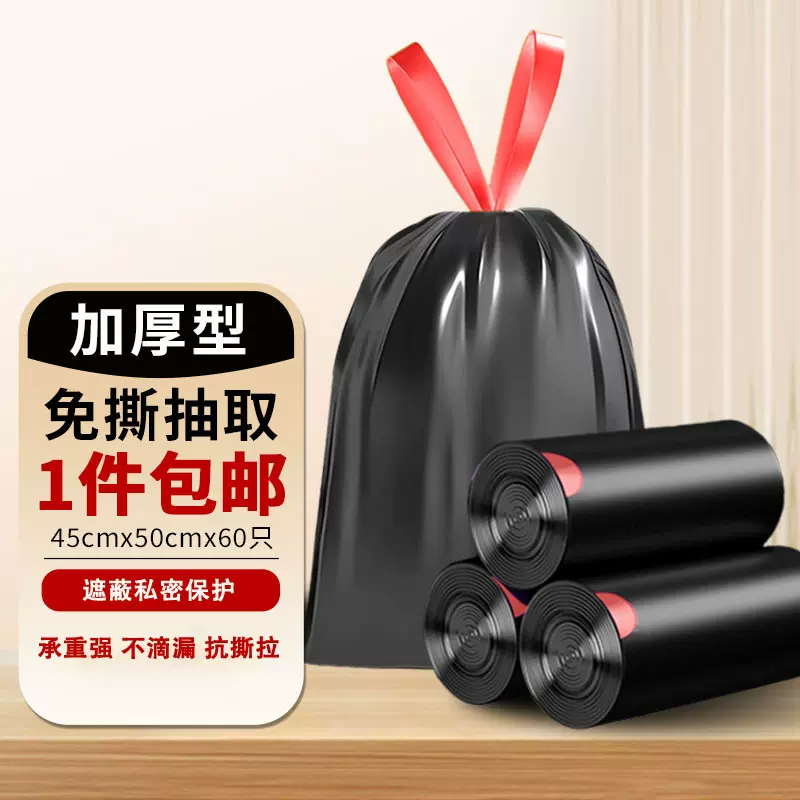 免撕抽绳式垃圾袋家用加厚手提厨房宿舍学生大号黑色塑料袋批发