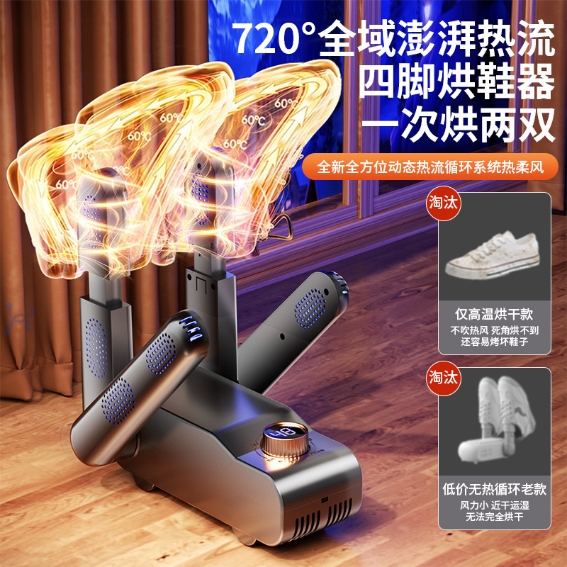 靴乾燥機、家庭用靴乾燥機、濡れた靴乾燥機、消臭・殺菌靴乾燥機、靴下・靴を温める新型|undefined