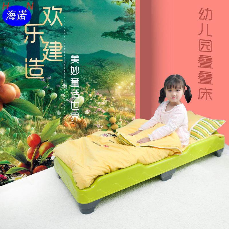 Kindergarten nap, thick plastic stacking bed baby early education center Children's small bed kindergarten demolished bed