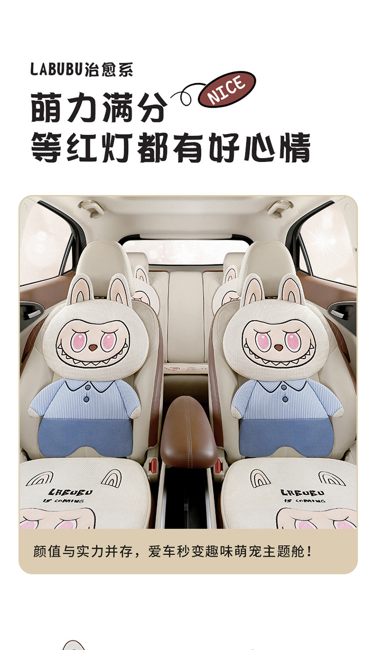 25 Years New Labubu Linen Car Seat Cushion, Universal Multi-Piece Set for All Seasons, Cartoon Cute Cushion Wholesale Dropshipping