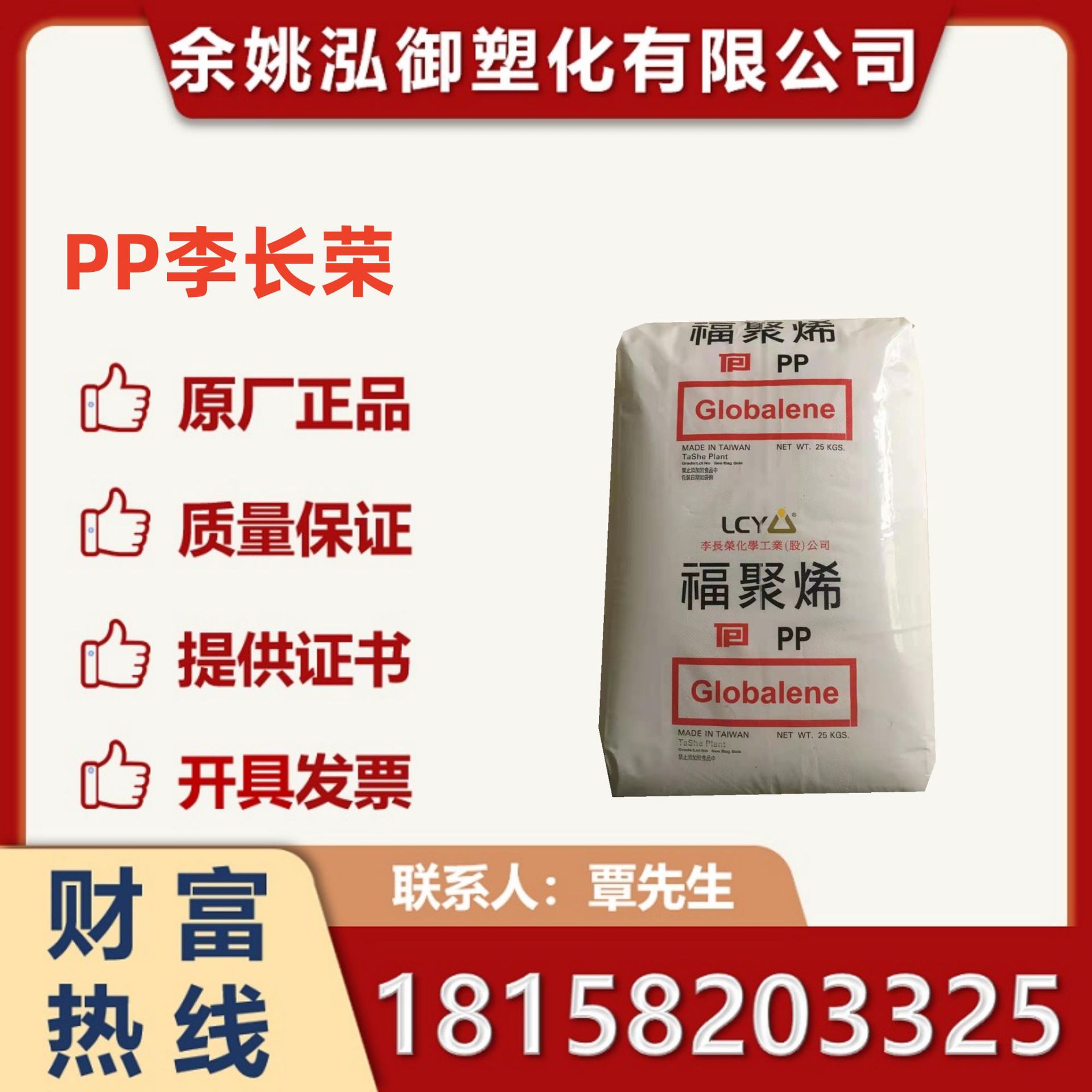 PP李长荣化工ST611M PC366-3 PC366-5高透明塑料瓶编织袋瓶盖