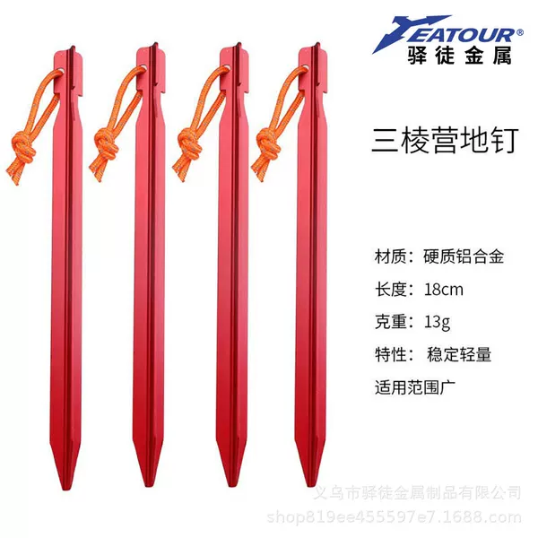 Outdoor camping tent ground pegs, aluminum alloy triangular pegs with reflective cords, ground peg accessories wholesale