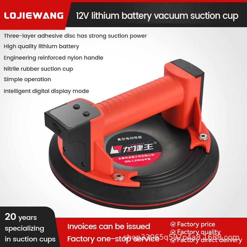 【英】新款电动吸盘全自动加大补气大板岩板强力搬运瓷砖玻璃工具