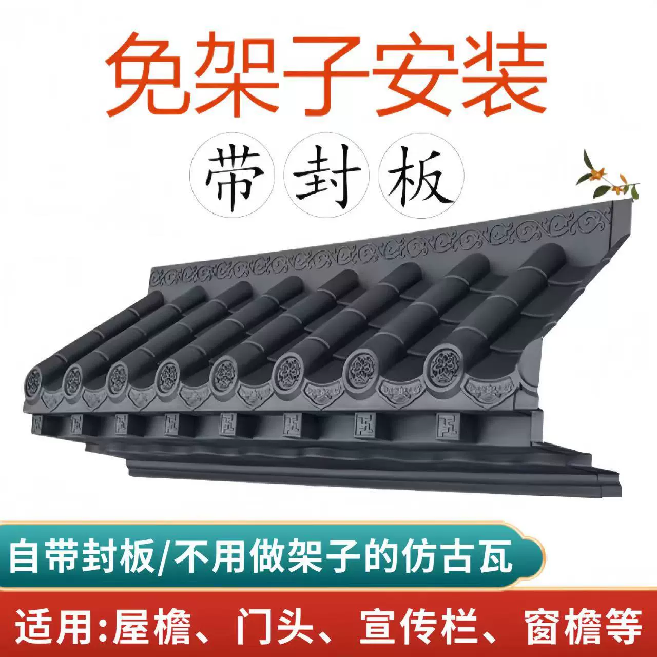 Безполочная антикварная плитка, уплотнительная доска, встроенная плитка, китайская ретро-плитка, настенный карниз, трехмерная декоративная плитка, производитель смоляной плитки