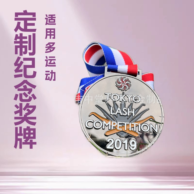 奖牌定 制运动会马拉松篮球金属 纪念 荣誉奖章挂牌水晶