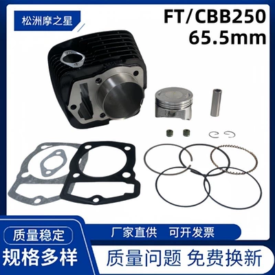 Motorcycle Engine Cylinder Kit Suitable for Zongshen Cb250 Cbb250 Slxr230 Cylinder Piston