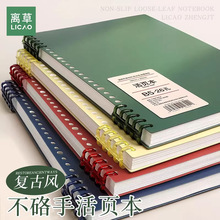 B5硌手活页本可拆卸线圈本活页本子初高中生A4笔记本可拆环网格本