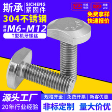 304���P�T����˨�_������T��ģ�߉�����˨�������PM5M6M8M10M12