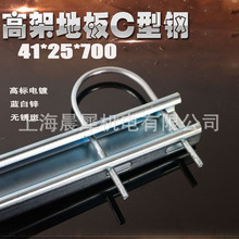 �߼ܵذ�C�����\���F���P�41*25*700�o�m���͸�����䏝���\