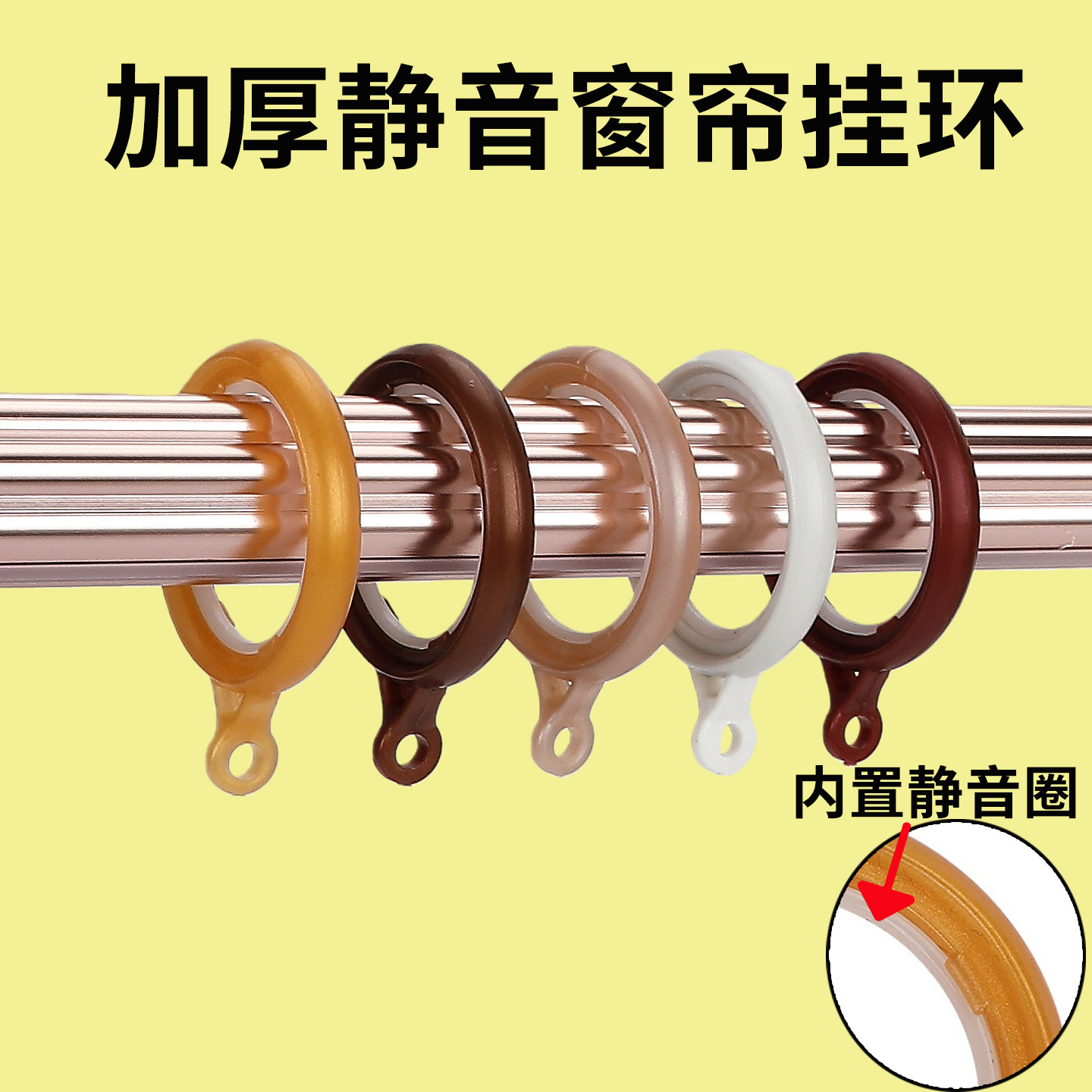 Thickened Roman Rod Hanging Ring Curtain Ring Hanging Ring Circle Curtain Household Accessories Accessories Nano Silencer Silent Hanging Ring