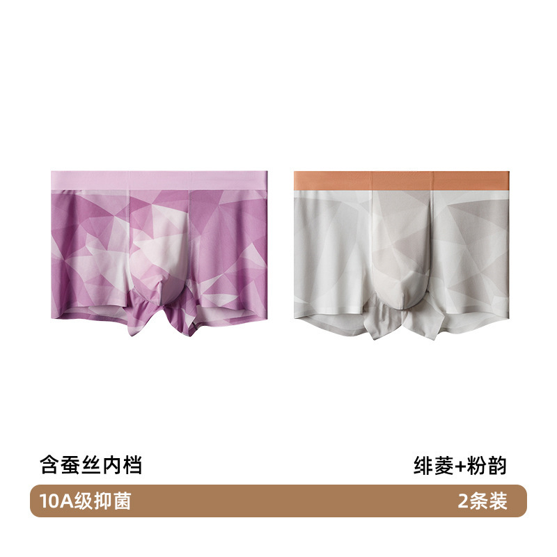 男士内裤夏季无痕中腰速干超薄款冰丝平角裤舒适抗菌透气四角短裤|undefined