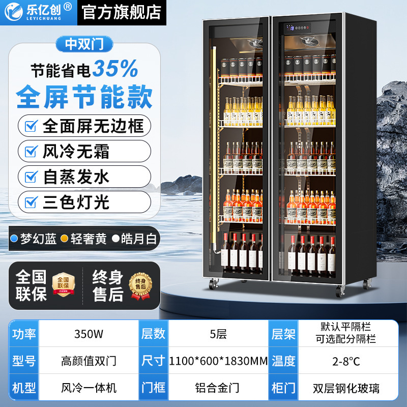 乐亿创网红啤酒饮料酒水展示柜商用冷藏保鲜冰柜酒吧超市三门冰箱|undefined