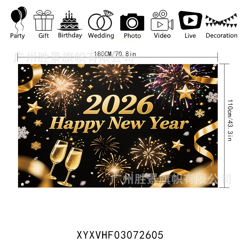 跨境新款新年快乐横幅派对拍照氛围感适合圣诞新年派对墙面装饰|undefined