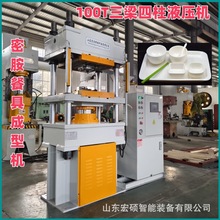 生产密胺餐具100T美耐皿树脂密胺机水杯托盘成型液压机四柱压力机
