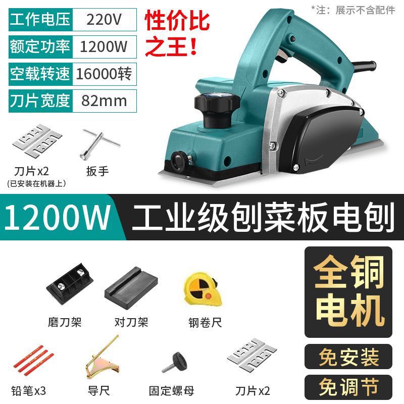 电刨子削菜板多功能手提木工木工台刨家用台式电刨机子压刨机砧板|undefined