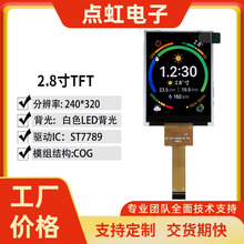 2.8 ��͸��ʽ TFT Һ���� 240*320 ����ST7789 ��ҵ��ʾ��ST7789