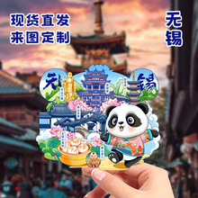 无锡文创木质国潮冰箱贴磁吸创意立体旅游纪念品地标建筑现货批发