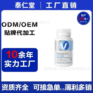 亚马逊热销 多种维生素矿物质片升级版男性果蔬 复合复合维生素