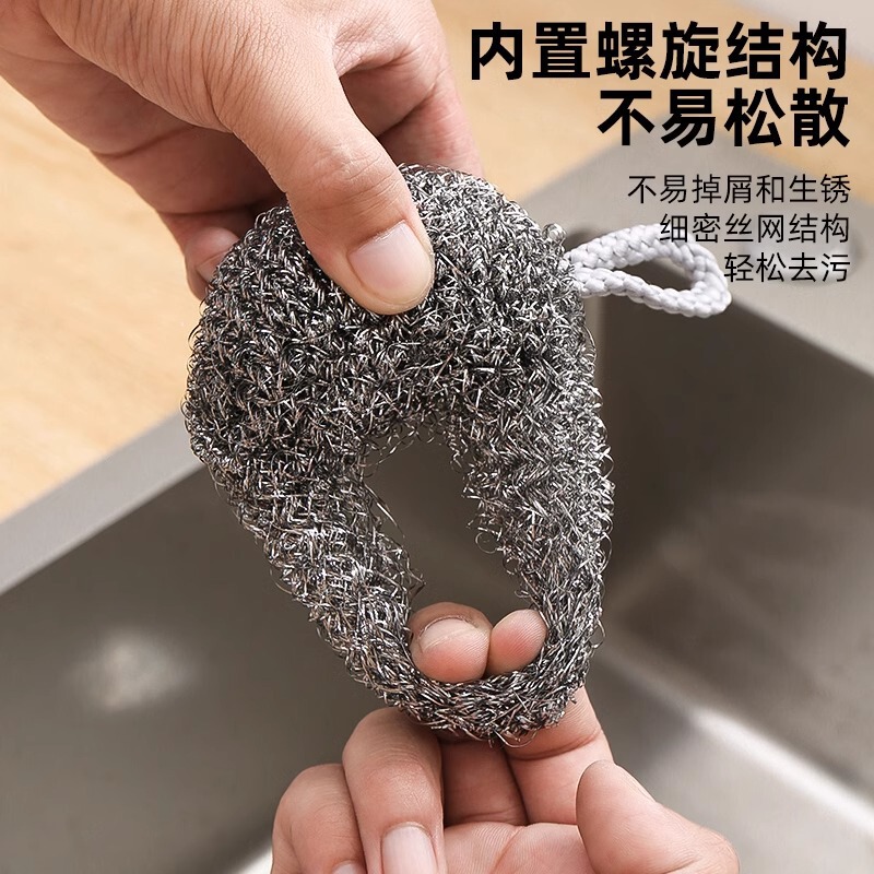 钢丝球清洁球家用不掉丝自带挂绳洗碗刷擦锅神器不锈厨房用不伤锅|undefined