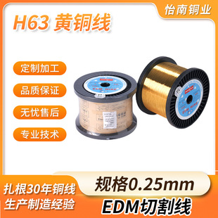 H63 0.25mm�S�~�����߽z�S�b�S�~�z�S�b늼��z�S�~�z�S�����l