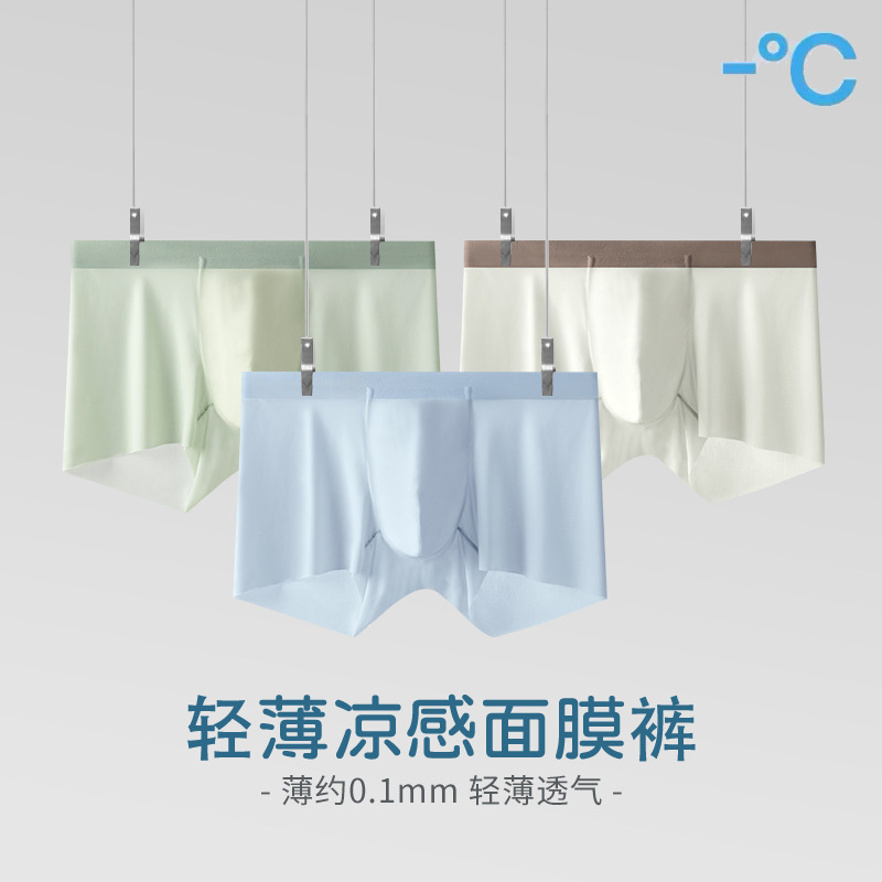 2026 Summer New Men's Ice Silk Underwear Seamless Quick-Drying Antibacterial Boxer Briefs Lightweight Breathable Underwear Men Wholesale 2026 Summer New Men's Ice Silk Underwear Seamless Quick-Drying Antibacterial Boxer Briefs Lightweight Breathable Underwear Men Wholesale
