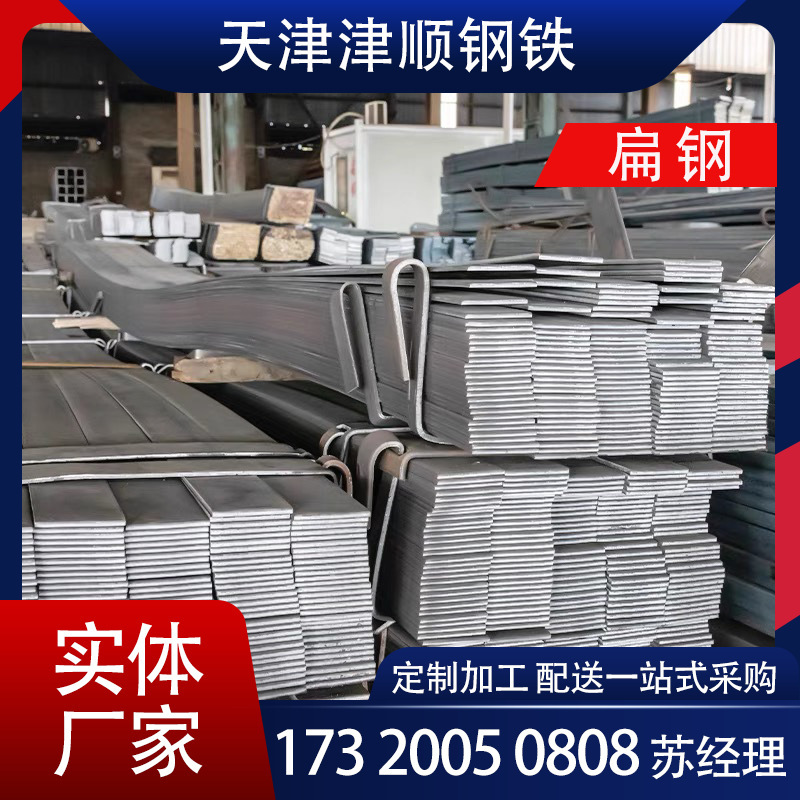 厂家供应热浸锌扁钢25*4 40*4 50*5镀锌扁钢 q235b扁钢扁钢冲孔