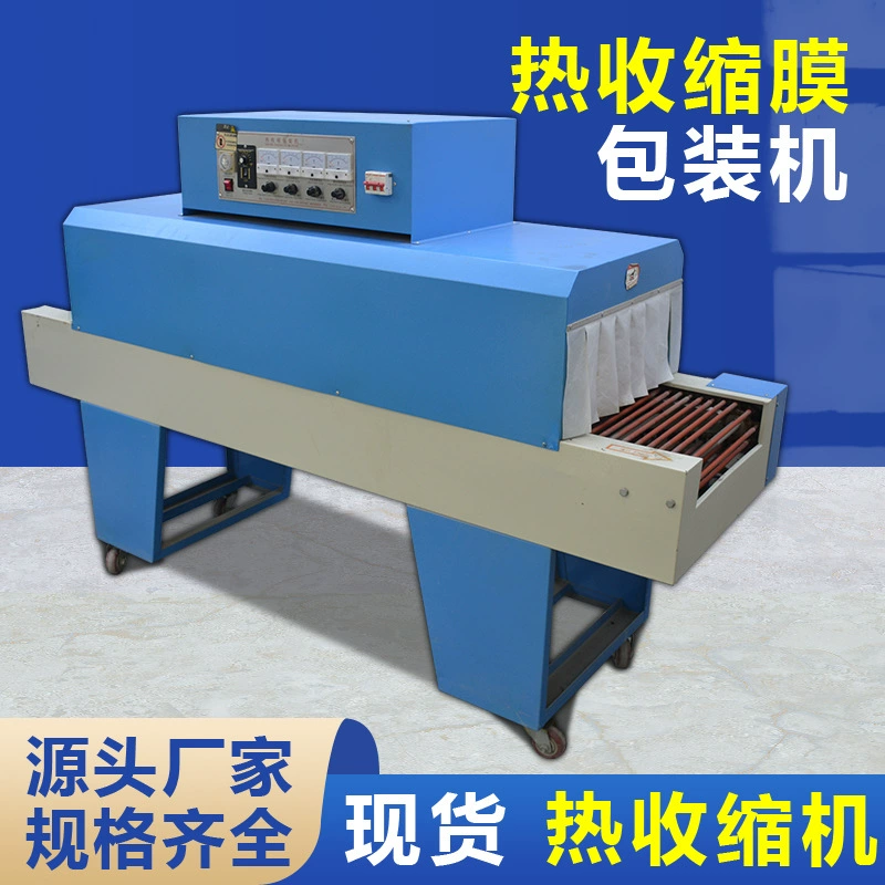 Столовая посуда обувная коробка Горячая термоусадочная пленка упаковочная машина подарочная коробка для мобильного телефона POFPVC термоусадочная пленка втулка мешок пластиковая уплотнитель