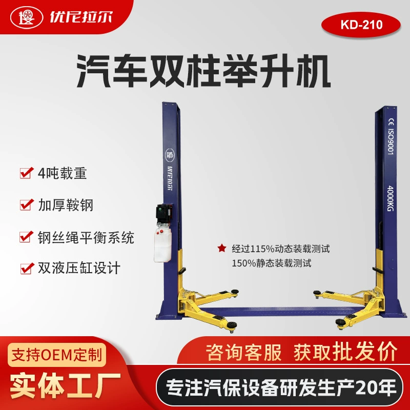 Мобильный двухстоечный подъемник для электромобилей от производителя, оборудование для общего ремонта в автосервисах 4S