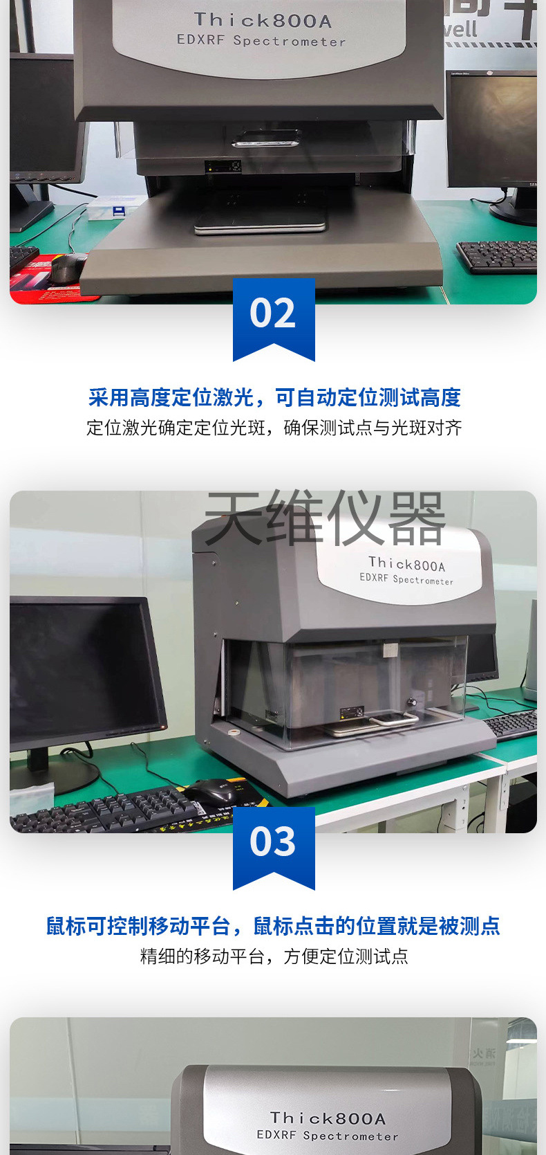 THICK800A-金属镀层测厚仪_06