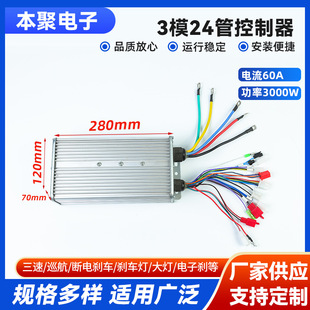 Manufacturer Supplies 3-Mode 24-Tube Controller, Kart Intelligent Three-Mode Brushless Motor Controller Power Supply
