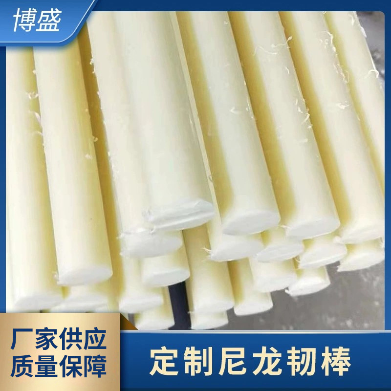 Beige nylon rod tough rod factory wholesale wear-resistant nylon rod PA6 solid mc nylon rod in stock