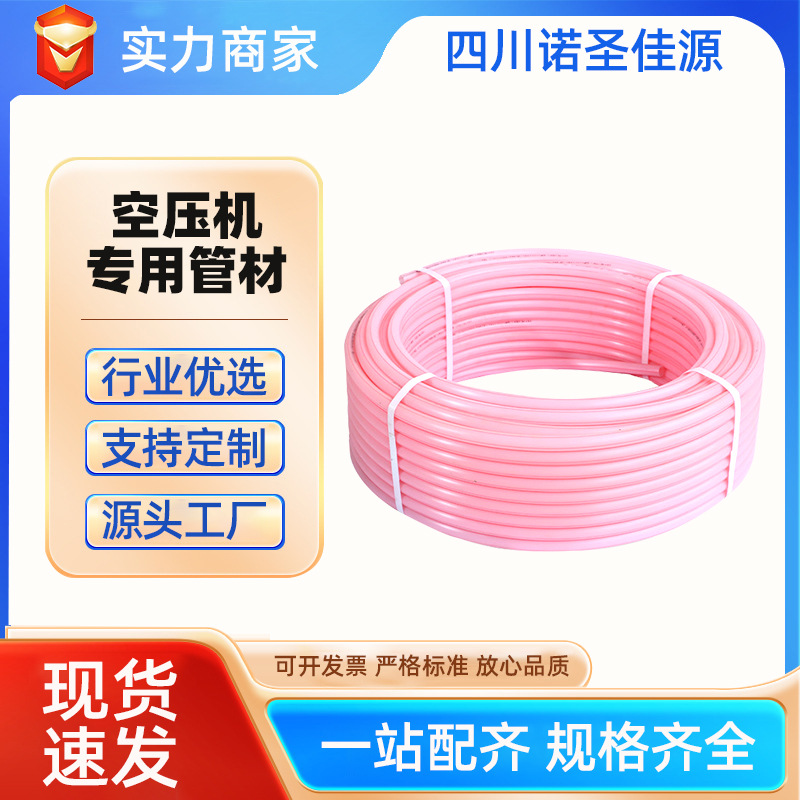 Tubo de compresor de aire de doble línea rojo Tubo de PE Tubo de mina Tubo de agua duro Tubo de plástico Tubo de drenaje Tubo especial para compresor de aire Sichuan