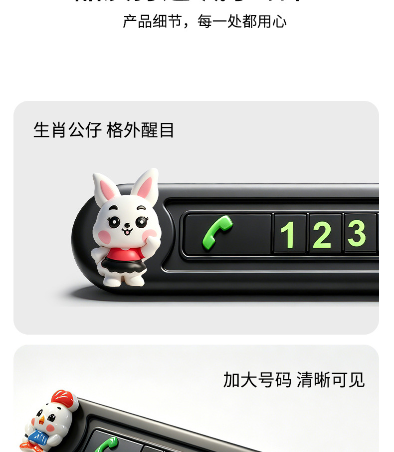 Car Cartoon Temporary Parking Sign Creative Cute In-Car Vehicle Phone Number Plate Factory