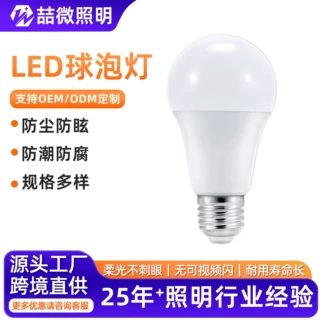 批发定制led球泡灯螺口节能灯泡20W家用工厂车间照明灯泡