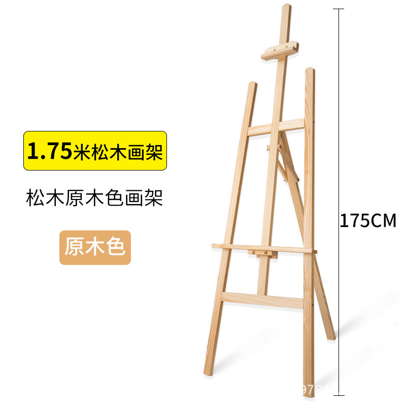 メーカー卸売り1.5メートル実木画板画架画室学校児童スケッチ木製画架広告展示棚|undefined