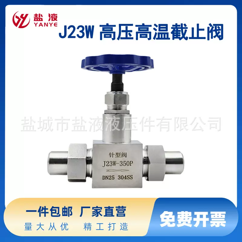 304不锈钢截止阀J23W-400P针型阀高温高压外螺纹焊接截止阀316L