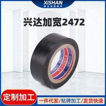 兴达加宽24722橡塑胶带黑色空调管道管路保温PVC绝缘耐高温