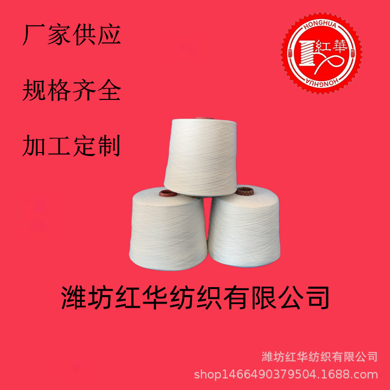 纯棉包涤纶长丝包芯纱42支厂家生产C42S 50D-FDY24F  烂花布用纱