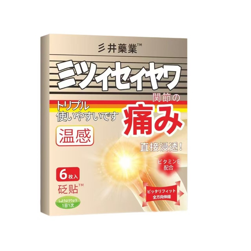 三井制药膝盖关节镇痛贴外用温和成分 工厂发货一件代发批发|undefined