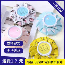 卡通布艺冰袋可折叠便携式冷敷热敷冰包物理降温理疗袋注水冰袋