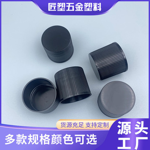 28mm Diameter Striped Mouthwash Plastic Pp Vertical Stripe Screw Cap 28mm Bottle Cap Packaging Material Custom Logo