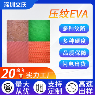 1.3mm1.5mm���eva���y���Ĳ�ɫ�������޼y��eva���λ���������