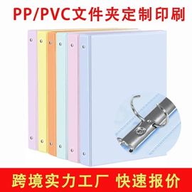 文件夹;文件包;PP塑料板