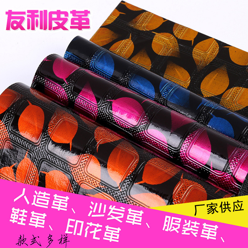 简约图案箱包革 树叶箱包革 软面箱包革 人造革厂家