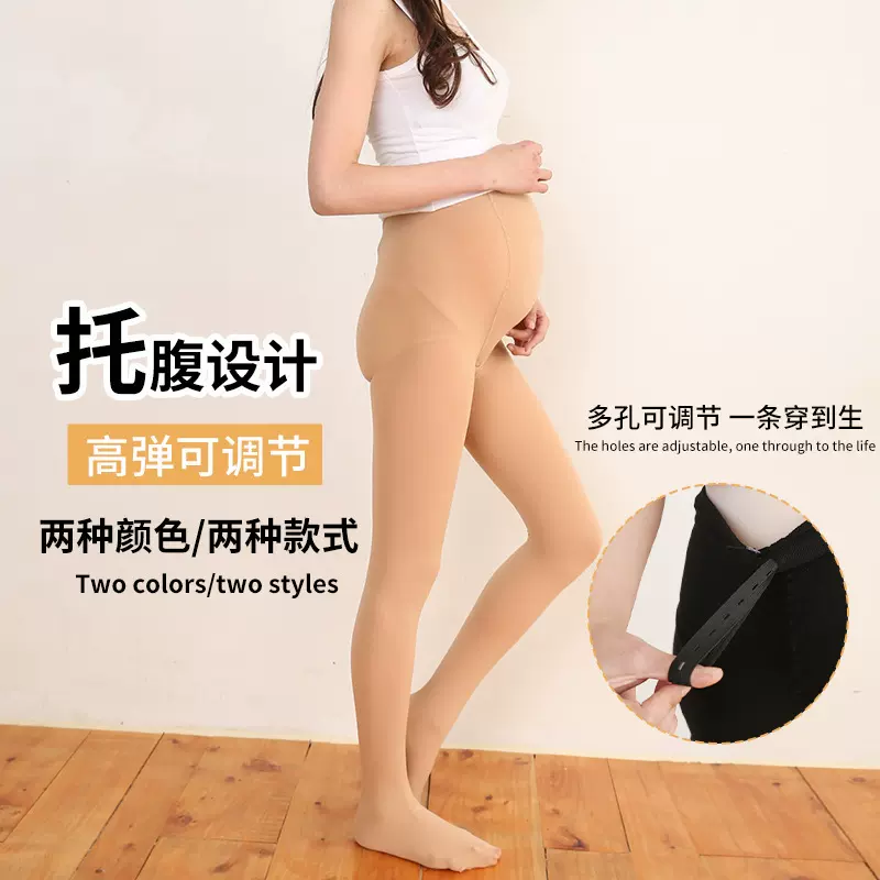 孕妇打底裤托腹不勒肚子可调节秋冬款光腿神器加绒加厚外穿打底袜