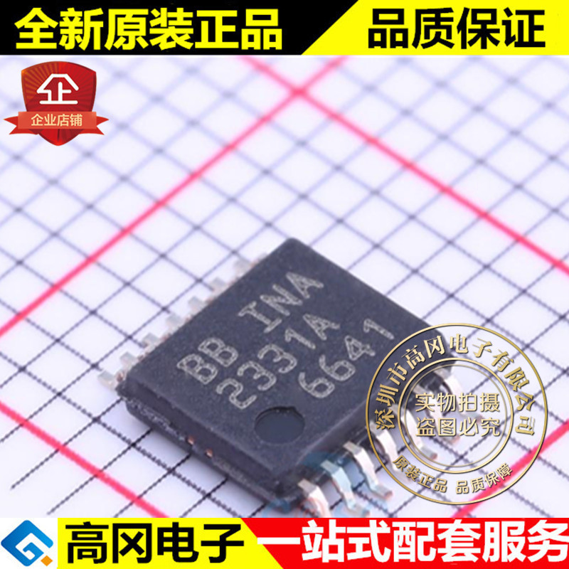 INA2331AIPWR TSSOP-14 2331A TI 德州 低功耗运放