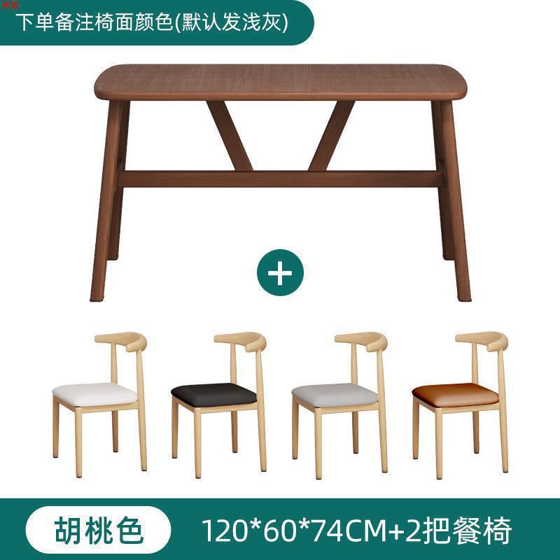 餐桌家用小户型轻奢现代简约长方形餐饮商用桌椅吃饭桌子出租房用|undefined