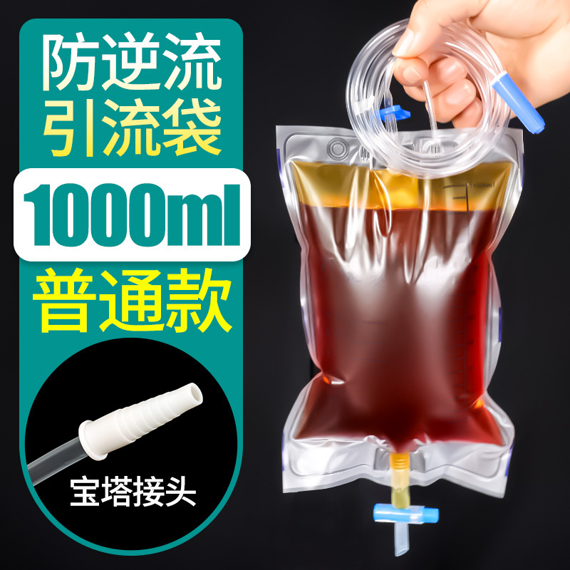 排水袋カテーテル使い捨て医療用尿袋逆流防止胆汁カテーテル男女1500mlスパイラル|undefined
