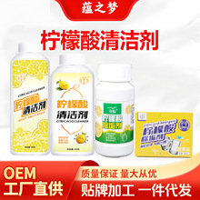 柠檬酸除垢剂家用电水壶热水器太阳能饮水机烧水垢食品级清洁剂